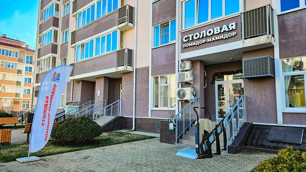 Столовая «Помидор-Мамидор»