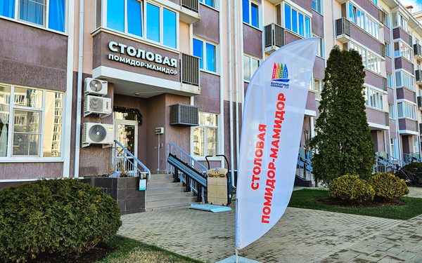 Столовая в корпусе 15